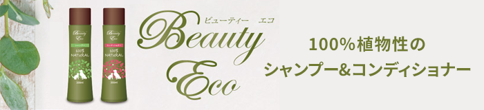 Beauty Eco